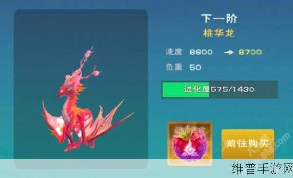 创造与魔法，灰福龙进化全解析