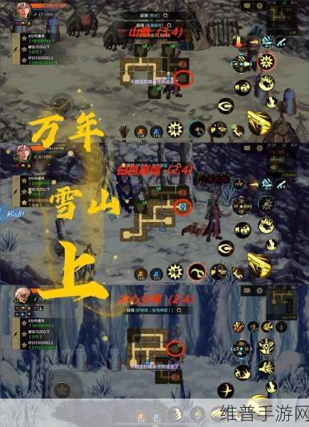 地下城与勇士手游，万年雪山的神秘地图探索