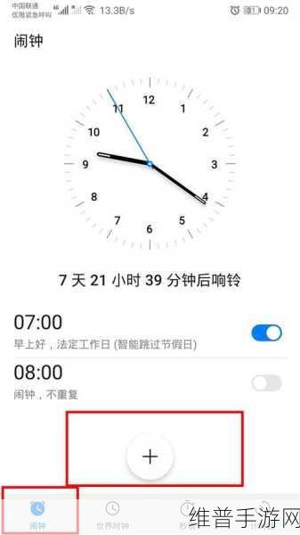 华为手机闹钟铃声设置秘籍，手游畅玩不迟到