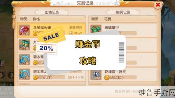 梦幻西游手游，门派赚钱大揭秘