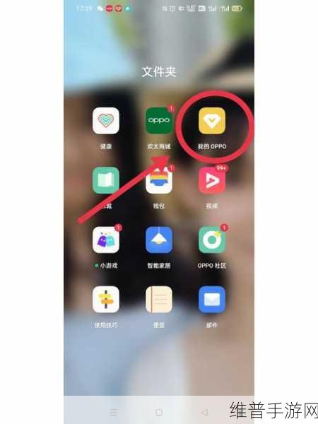 OPPO 手机私密照片删除恢复秘籍 助力手游畅玩无阻碍