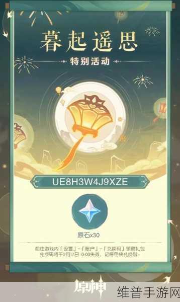 原神特别活动电话触发的关键要素解析