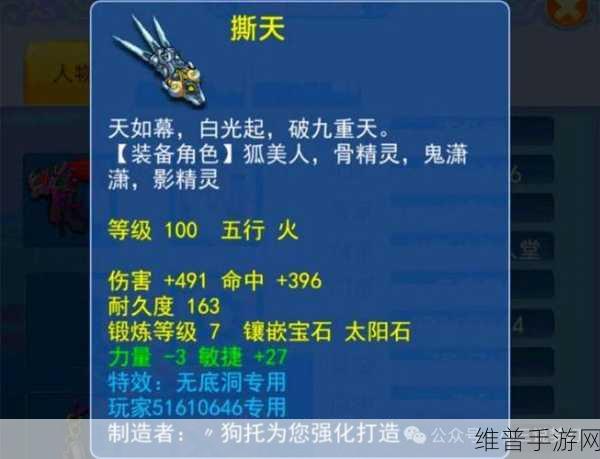 梦幻西游手游，修炼经验兑换修炼果全攻略