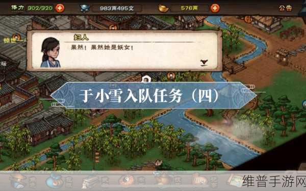 烟雨江湖初入宗门任务全解析