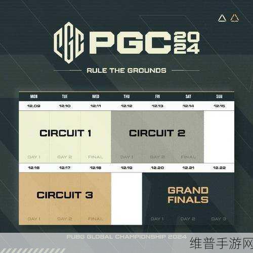 绝地求生 PGC2024 全球总决赛场馆大揭秘