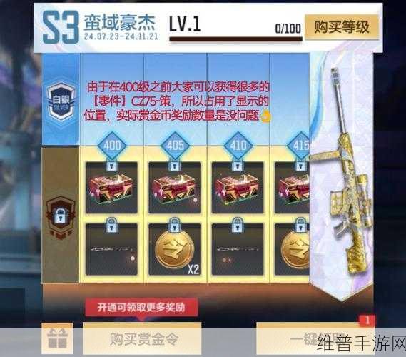 穿越火线枪战王者赏金令等级与赏金币获取全解析