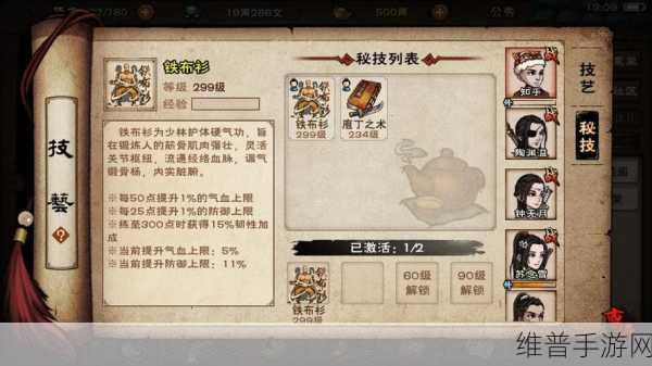 烟雨江湖炼丹秘籍，快速提升炼丹术的终极指南