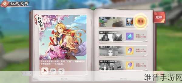 狐妖小红娘手游求婚大作战通关秘籍全解析