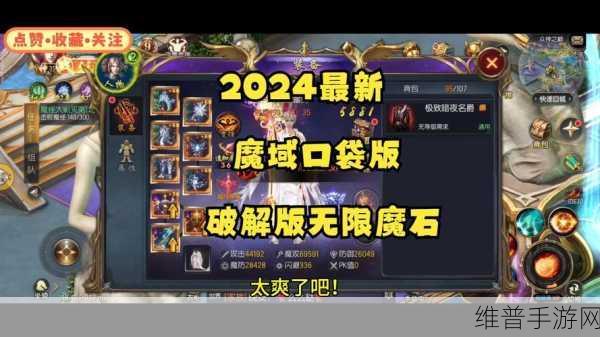 魔域口袋版，第四章探索招魂使据点任务通关秘籍