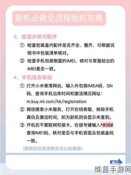 小米手机间软件互传秘籍，畅玩手游必备技巧