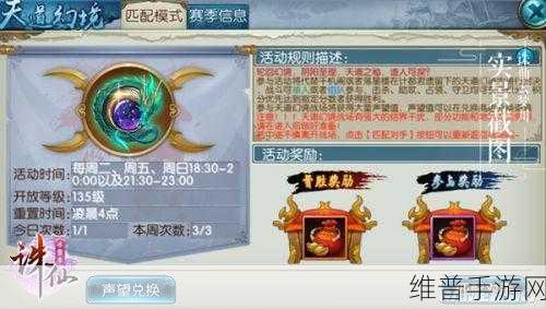 诛仙手游冰雪季甜点活动全解析