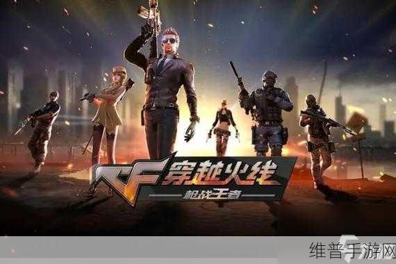 穿越火线，枪战王者 轻松退出战队指南