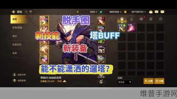 DNF手游，剑影幻神却被冷落，红眼鬼泣受热捧之谜