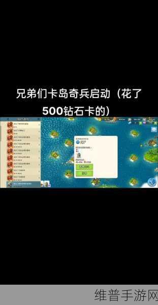 海岛奇兵兵种选择全攻略，打造最强战斗阵容