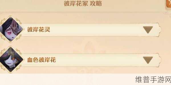 森之国度,彼岸花冢任务全面攻略