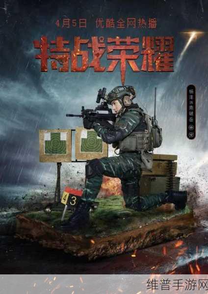 糙汉部队H1VNP：1. 糙汉部队H1VNP：硬核战士的荣耀与挑战