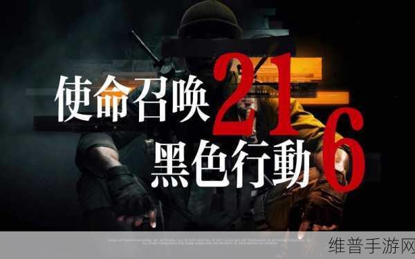 使命召唤:黑色行动DLC深度攻略与数据解析