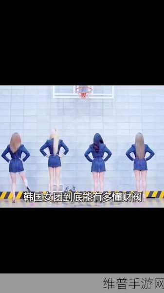 韩国女星如何伺候财阀:1. 韩国女星如何靠智慧赢得财阀青睐