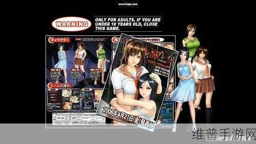 电车之狼R通关攻略：1. ＂电车之狼R：全剧情攻略与隐藏要素解析