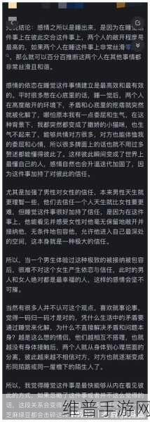 深入花心：1. 深入探索花心背后的情感世界