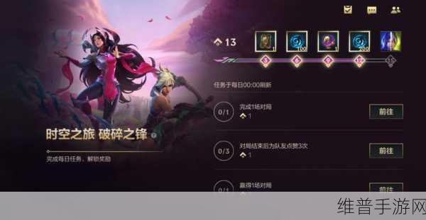 英雄联盟手游时空之旅，解锁稀有皮肤的全面攻略