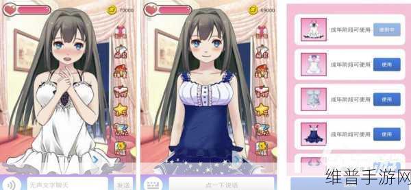 可以对女生做任何事都可以的游戏:1. 《无限自由:女生的冒险与选择