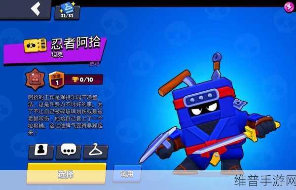 荒野乱斗单排最强英雄深度解析与排行榜