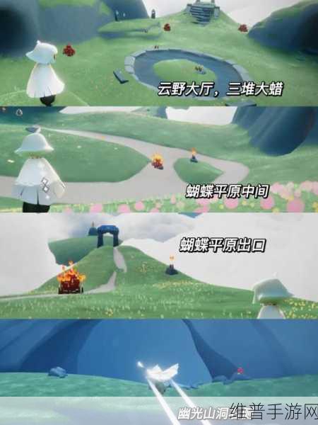 光遇风行季云野季节蜡烛全攻略,解锁云野季蜡位置大全