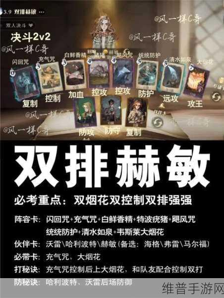 哈利波特魔法觉醒中麦格伙伴卡的效果强度全方位解析汇总