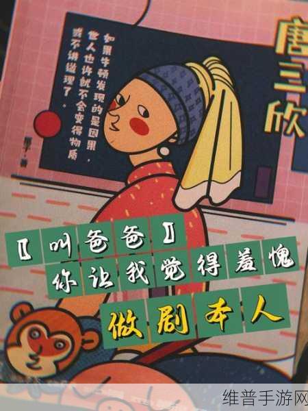 当你忍不住喊出哎呦叫爸爸叫爹叫亲爹：1. 当你忍不住喊出爸爸的那一瞬间