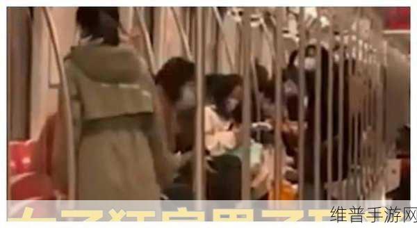 地铁上高c走不了路:1. 地铁高峰期,一位乘客的无奈之旅