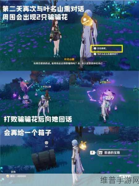 原神手游攻略,揭秘破魔之弓图纸的获取之道