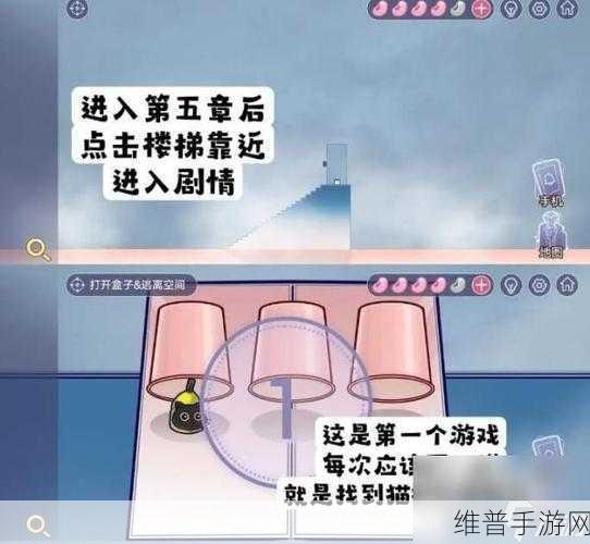 房间的秘密3第五章图文攻略:《房间的秘密3》第五章全方位解密攻略与谜题解析