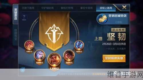 王者荣耀无限连徽章兑换攻略详解