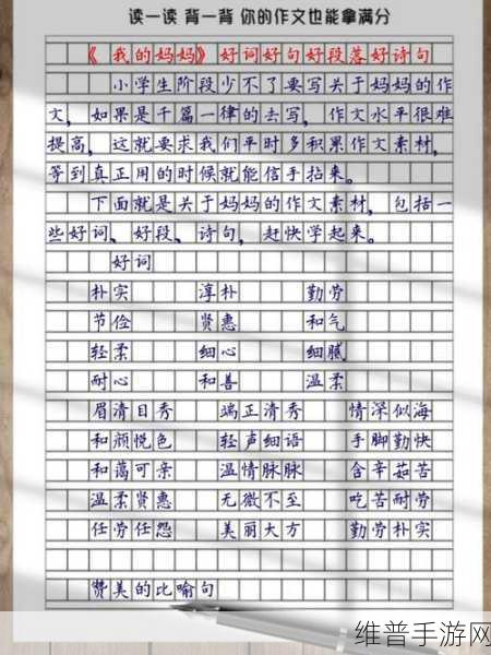 漂亮妈妈5巴字开头:1. 巴字开头的漂亮妈妈:如何塑造完美家庭生活