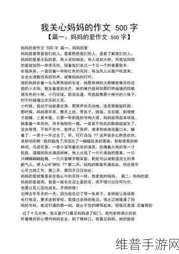 漂亮妈妈5巴字开头:1. 巴字开头的漂亮妈妈:如何塑造完美家庭生活