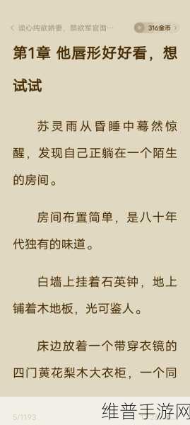 娇生惯养3pH笔趣阁：1. 娇生惯养：三人之间的禁忌之恋