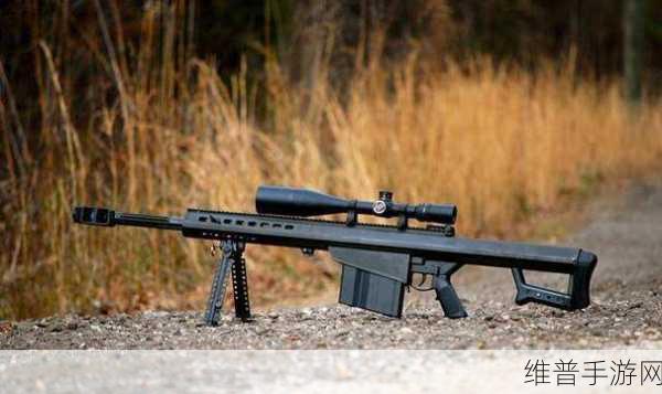 尘白禁区狙击枪深度解析，强力狙击枪选择推荐