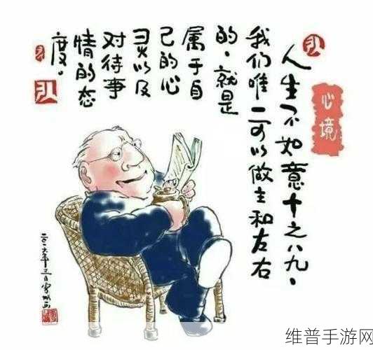 啊哈哈哼啊哈：1. 啊哈哈哼啊哈：生活中的幽默与哲理