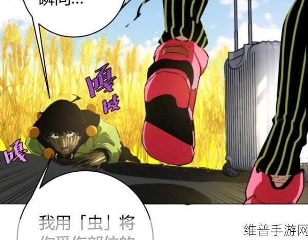虫虫漫画免费漫画在线看漫画：1. 《虫虫漫画：探索奇幻世界的冒险旅程
