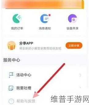 小翼管家摄像头解绑攻略，手游玩家必备的家庭安全操作指南