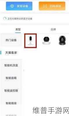 小翼管家摄像头解绑攻略，手游玩家必备的家庭安全操作指南