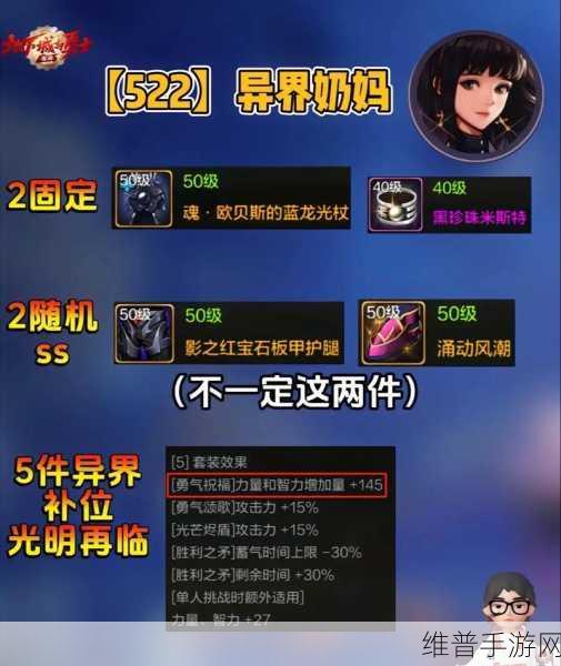 DNF手游攻略，各职业远古装备过渡选择与远古套属性深度分析