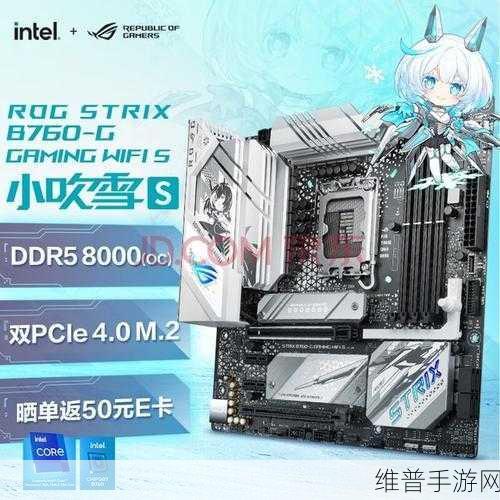 小新700主板频率：小新700主板频率提升与优化指南：全面解析性能潜力