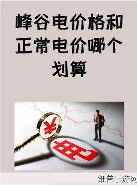 有关于好看的韩国三色电费：1. 三色电费：揭开韩国电力收费的神秘面纱