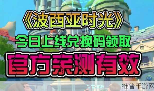 波西亚时光，好看加暴击装备全攻略