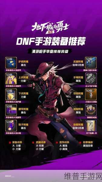 DNF手游攻略，无色小晶块快速获取全攻略