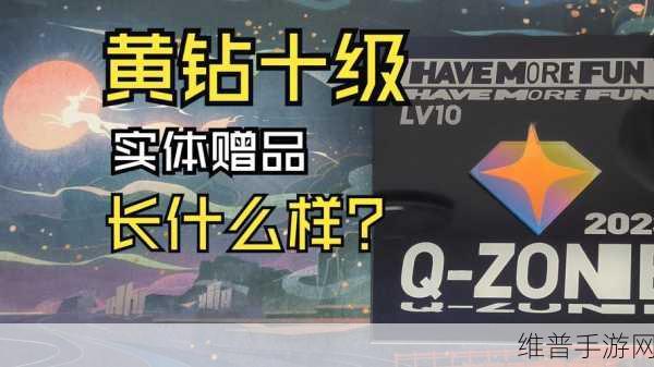 免费qq黄钻网站：以下是一些关于免费QQ黄钻网站的标题建议，字数不少于10个字：
