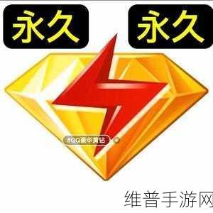 免费qq黄钻网站：以下是一些关于免费QQ黄钻网站的标题建议，字数不少于10个字：