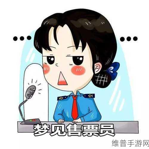 混乱小镇公交车售票员用B售票：1. ＂混乱小镇：公交车售票员的惊险日常